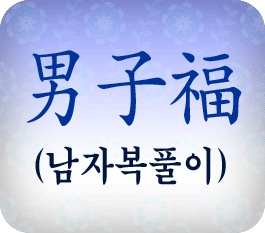 ���ڻ���� ����Ǯ��