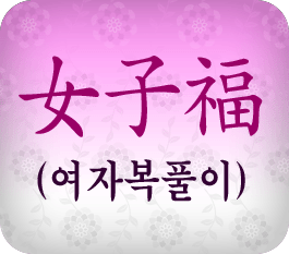 ���ڻ���� ����Ǯ��